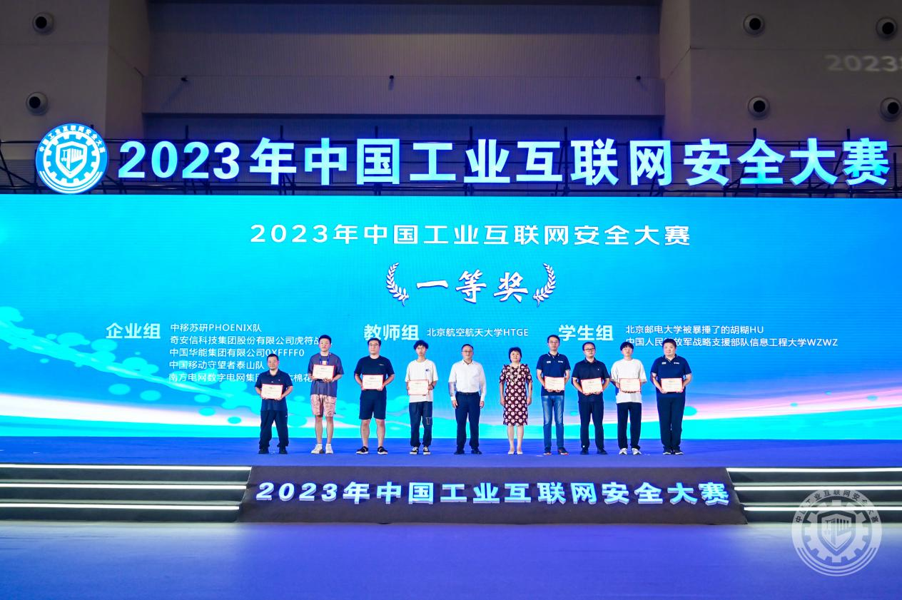 逼逼网址逼逼网址2023年中国工业互联网安全美女日屄屄免费视频